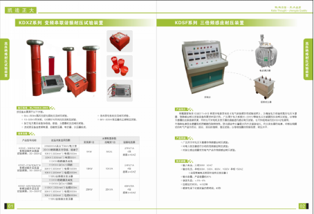 開關柜局部放電測試儀-暫態(tài)地電波和超聲波局放檢測