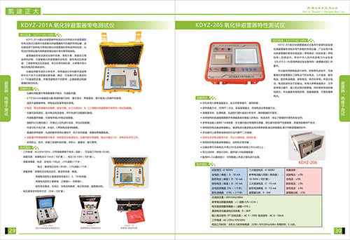 《2018產(chǎn)品選型手冊開始發(fā)行了》避雷器，絕緣子選型指南