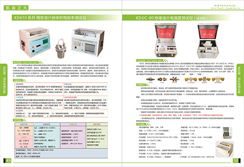 《2018產(chǎn)品選型手冊開始發(fā)行了》變壓器，油化檢測儀器