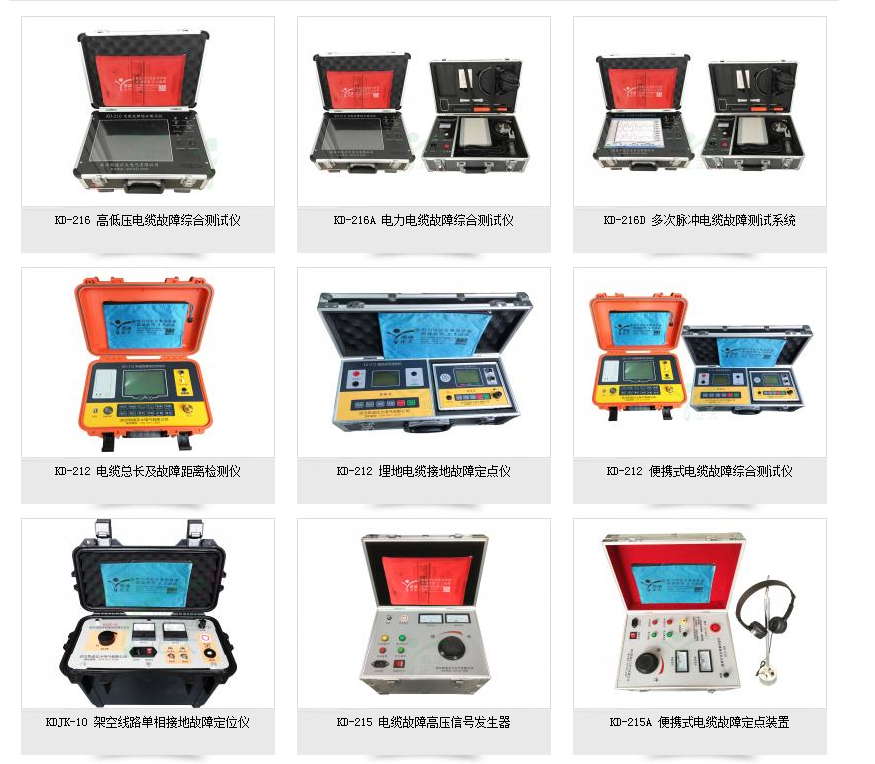 電纜故障測(cè)試儀