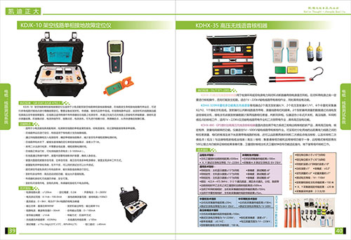 《2018產(chǎn)品選型手冊開始發(fā)行了》電纜，線路測試系統(tǒng)選型