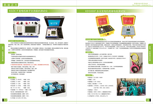 《2018產(chǎn)品選型手冊開始發(fā)行了》接地，絕緣測試儀表