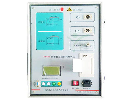 KD600抗干擾異頻介損測(cè)試儀的概述和特點(diǎn)