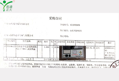 國網(wǎng)山東電力公司采購我司KDJJC-80KV絕緣油介電強度測試儀